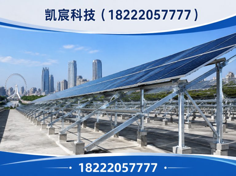 滨海新区光伏工程运维展示图